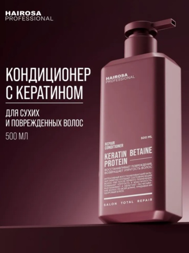 HAIROSA бальзам Бальзам для волос восстанавливающий REPAIR CONDITIONER, 500 мл 500 мл