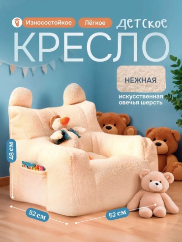 Кресло 48x52x52 см, белый