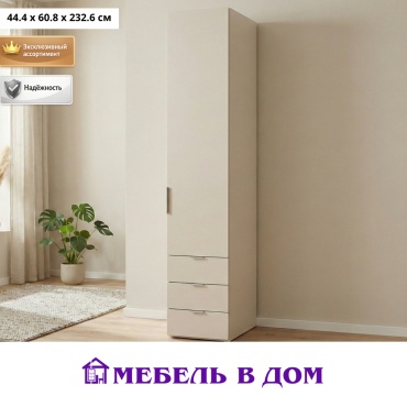 Шкаф-пенал Мебель в Дом Soho, 44.4x232.6х60.8 см, бежевый