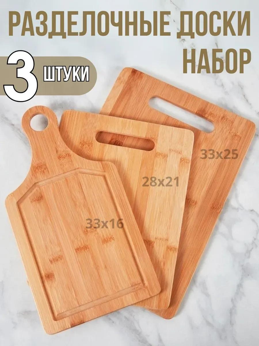 Разделочная доска доски-дерево-3шт. 3 шт, дерево