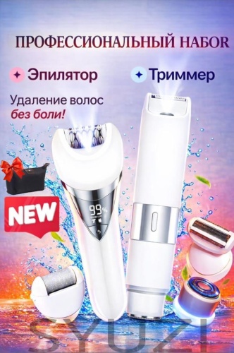 Syuzi эпилятор 968