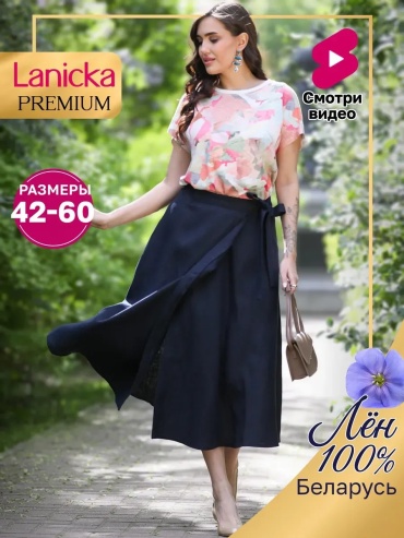 Юбка солнце Lanicka синий