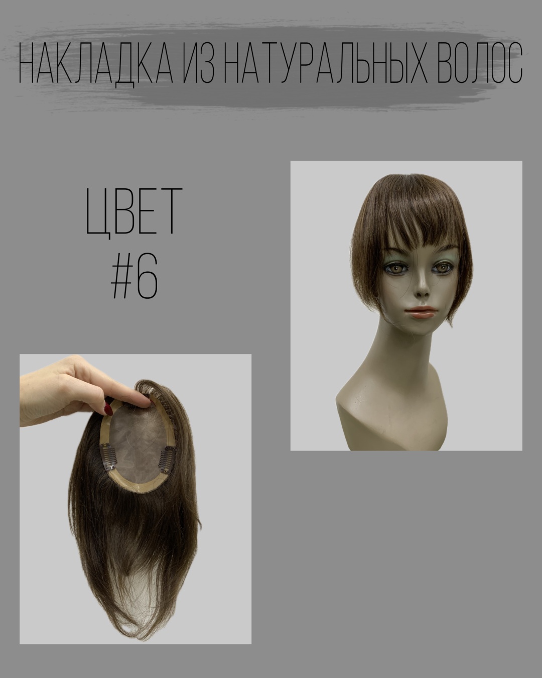 Hair Territory парик на сетке шатен женский