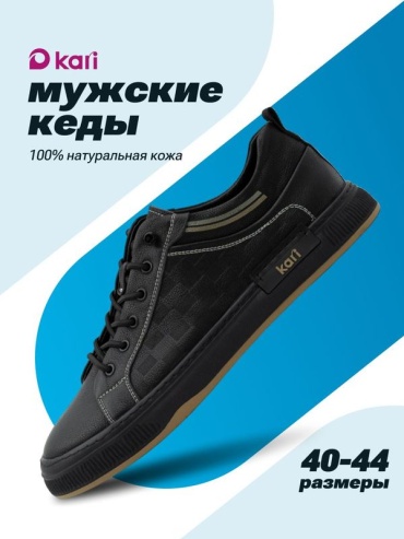 Полуботинки Kari черный