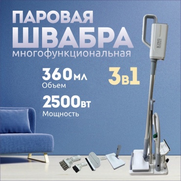 Пароочиститель King КС-3504 белый