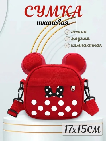 Сумка мессенджер R&D LOVE хлопок красный