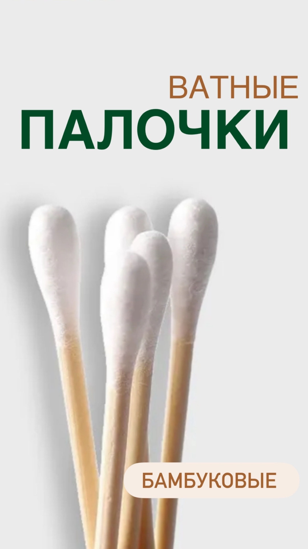 DARAI ватные палочки DARAI 500 шт