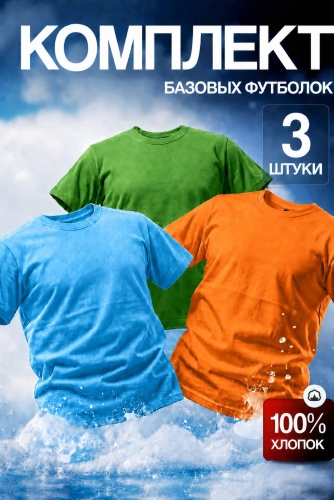 Футболка Mizam голубой, оранжевый