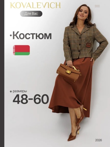 Костюм вечерний бежевый