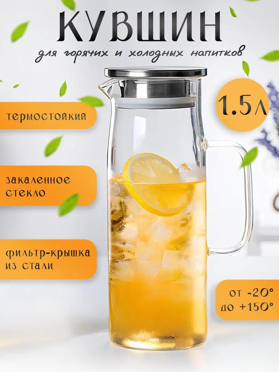 Графин 1.5 л, стекло