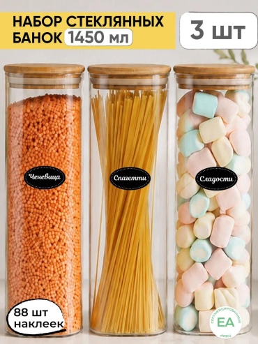 Набор контейнеров Banka-Borosilicate27cm-3pack 3 шт, стекло