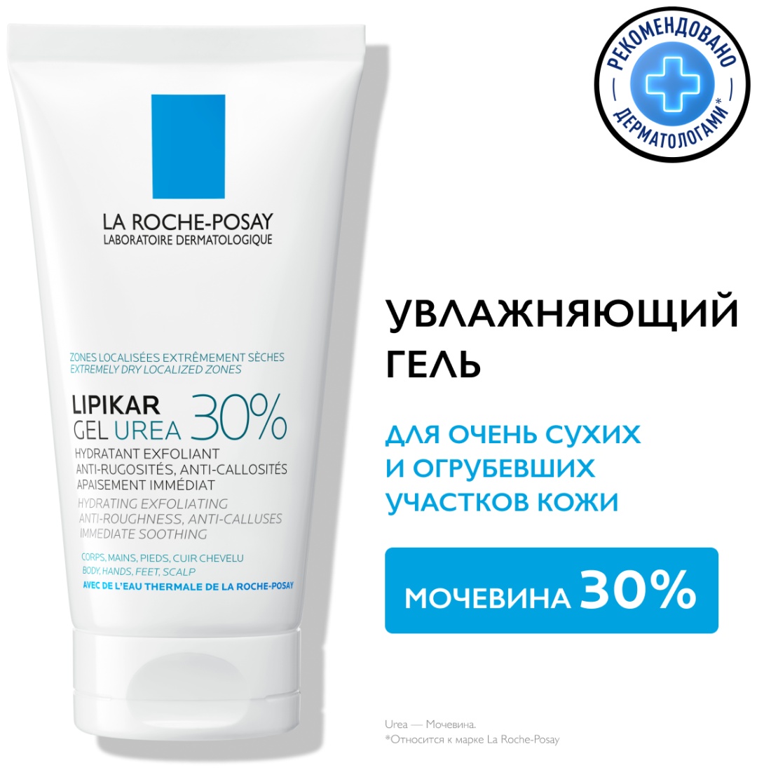 La Roche-Posay Lipikar Gel UREA 30% Увлажняющий гель для ухода за очень сухими, огрубевшими участками кожи, 50 мл