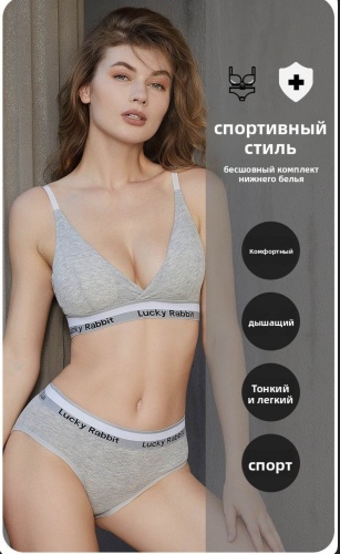 Комплект нижнего белья серый