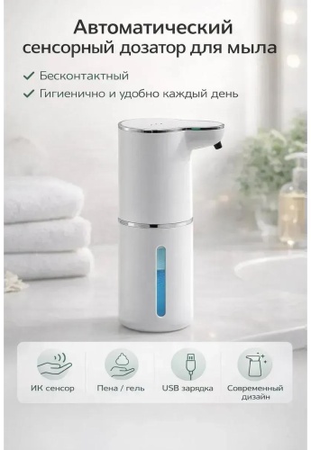 Дозатор для жидкого мыла Э13080_Салтанат_2712нг_с2