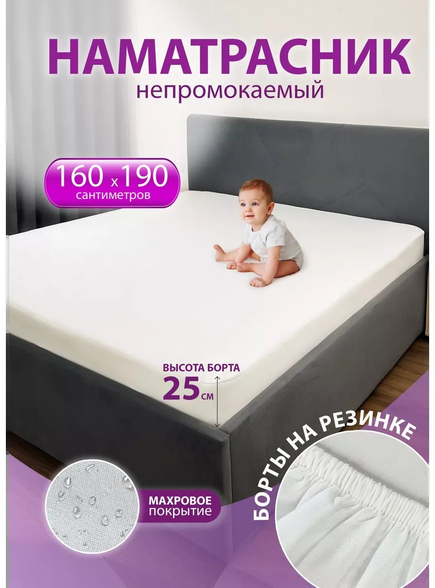 CALIN наматрасник на резинке 230030520 160x190, мулетон