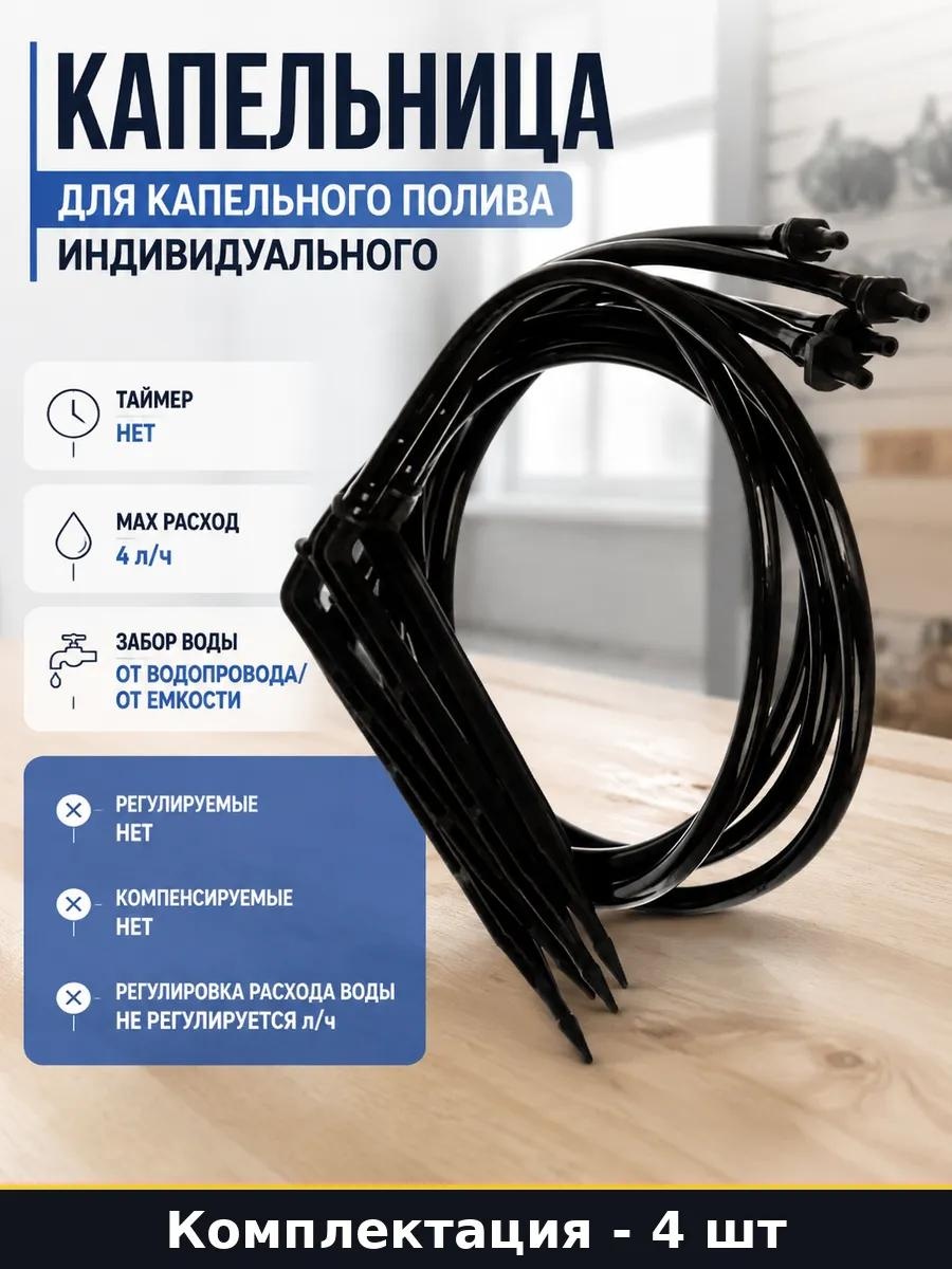 Набор для капельного полива VIA1_15741518_PCS_1