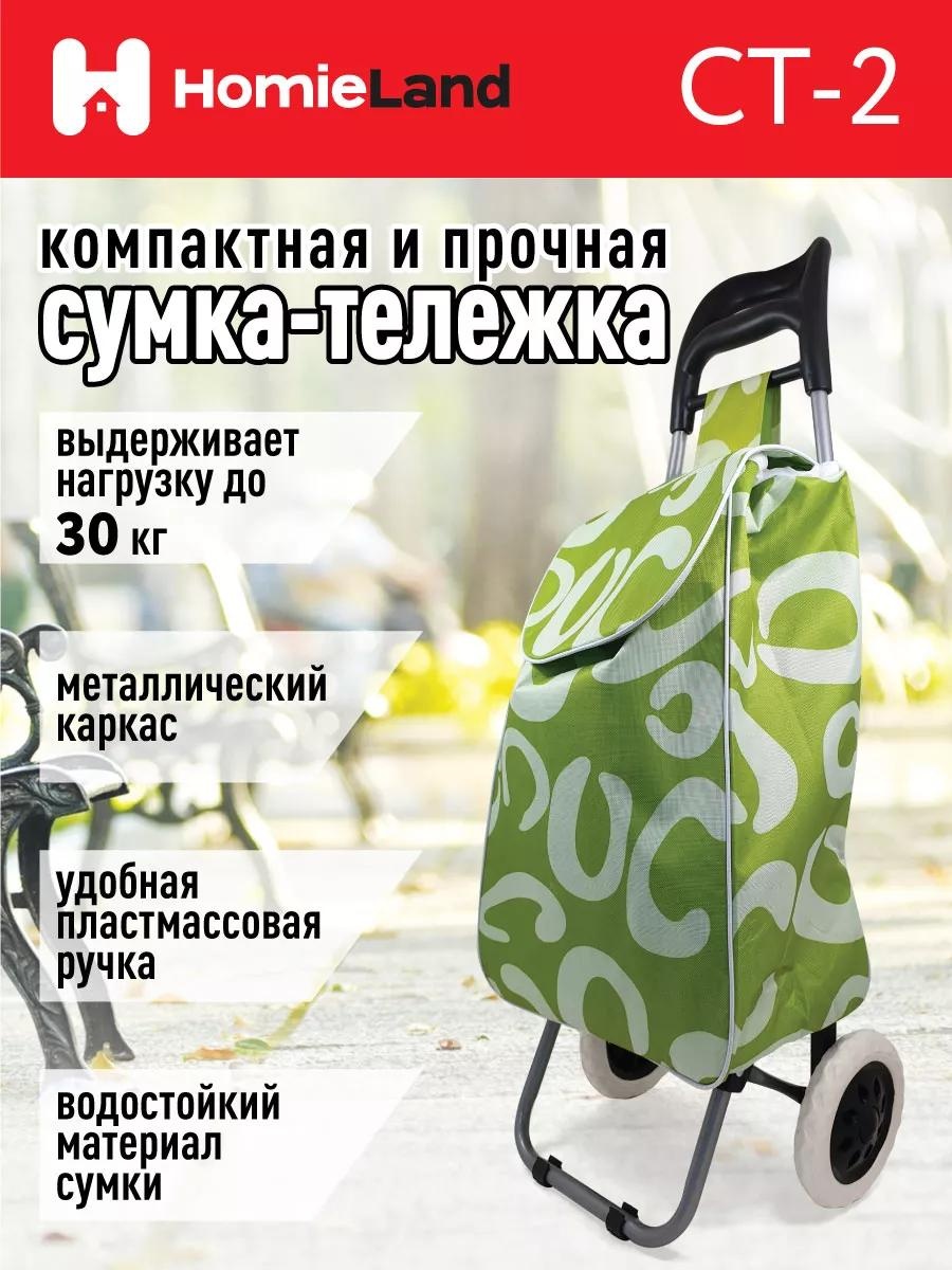 Хозяйственная сумка 40 л 95x24x90 см, текстиль