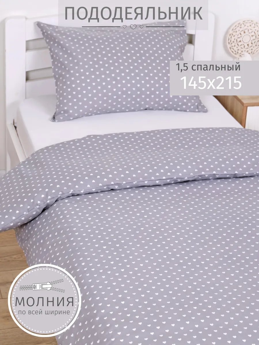 Пододеяльник детский 72864873 145x215 белый
