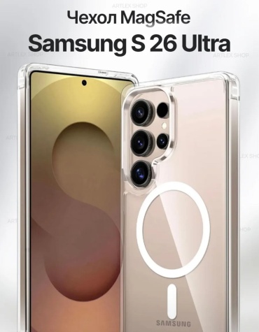 Чехол SZX для Samsung Galaxy S26 Ultra прозрачный