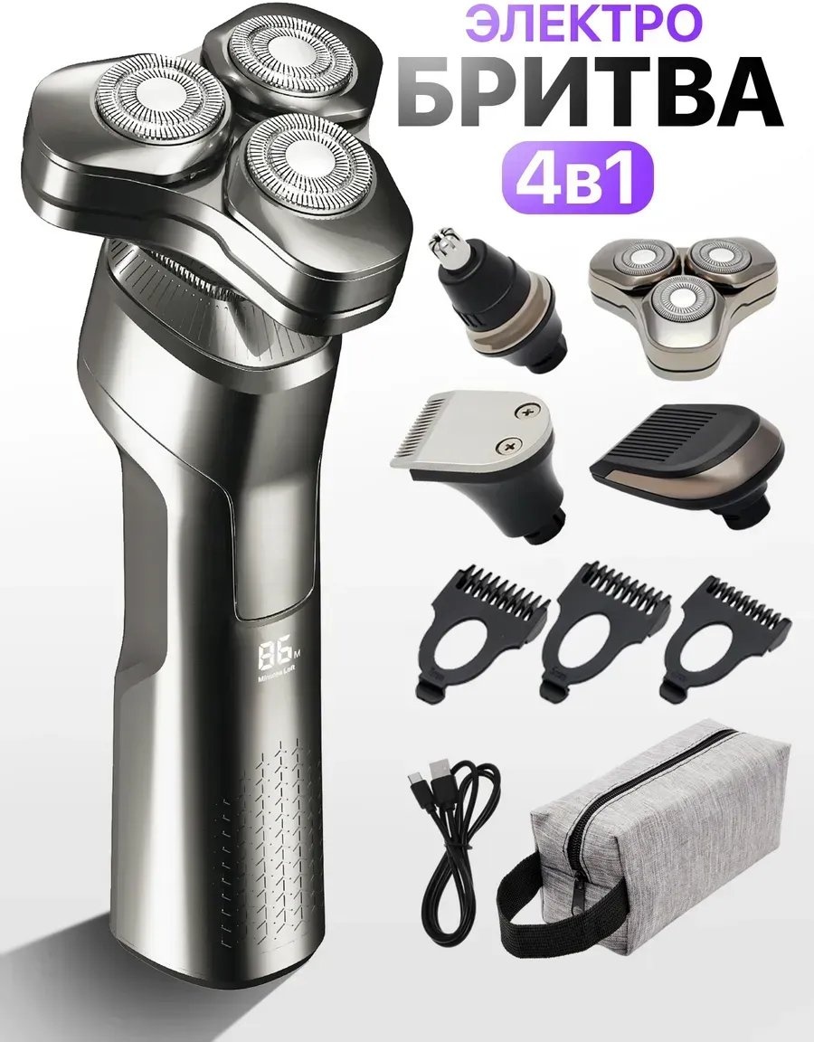 Электробритва 781914722 роторная