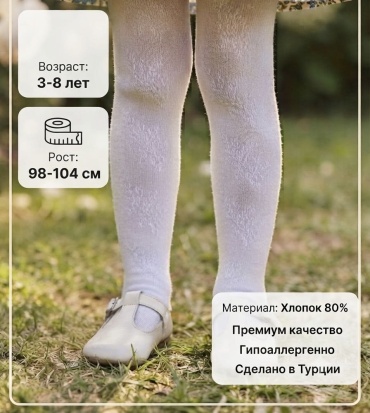 Колготки классические Vinconte бежевый, серебристый