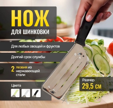 Овощерезка O'Kitchen 1684, лезвие: сталь 1 шт