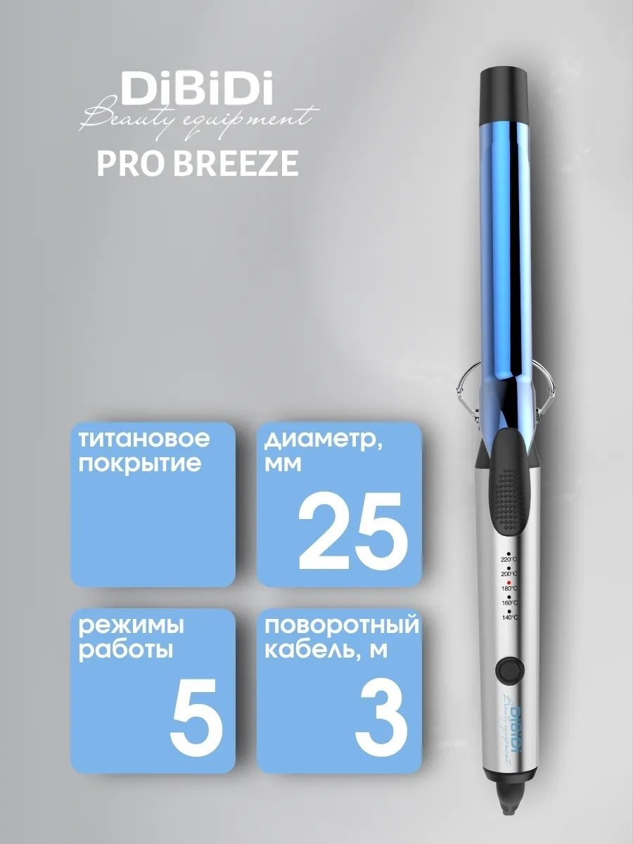DiBiDi 345024736 плойка