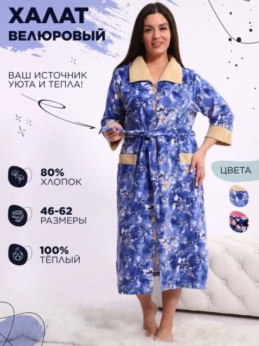 Велюровый халат Nhope бежевый