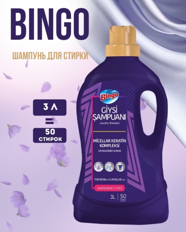 Bingo Шампунь для стирки уход 4 в1 3 л