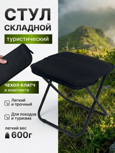 Стул 86223601 черный
