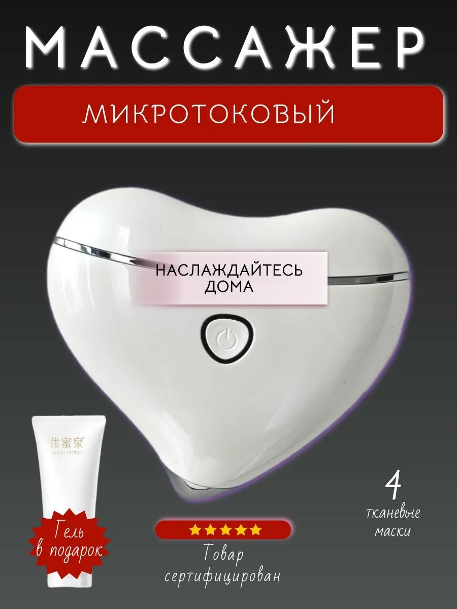 Микротоковый массажер