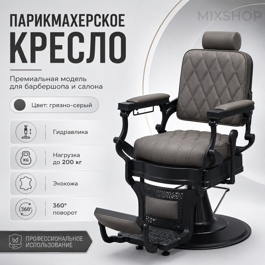 Кресло серый 65х105 см