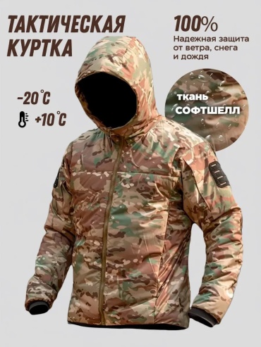 Демисезонная куртка песочный