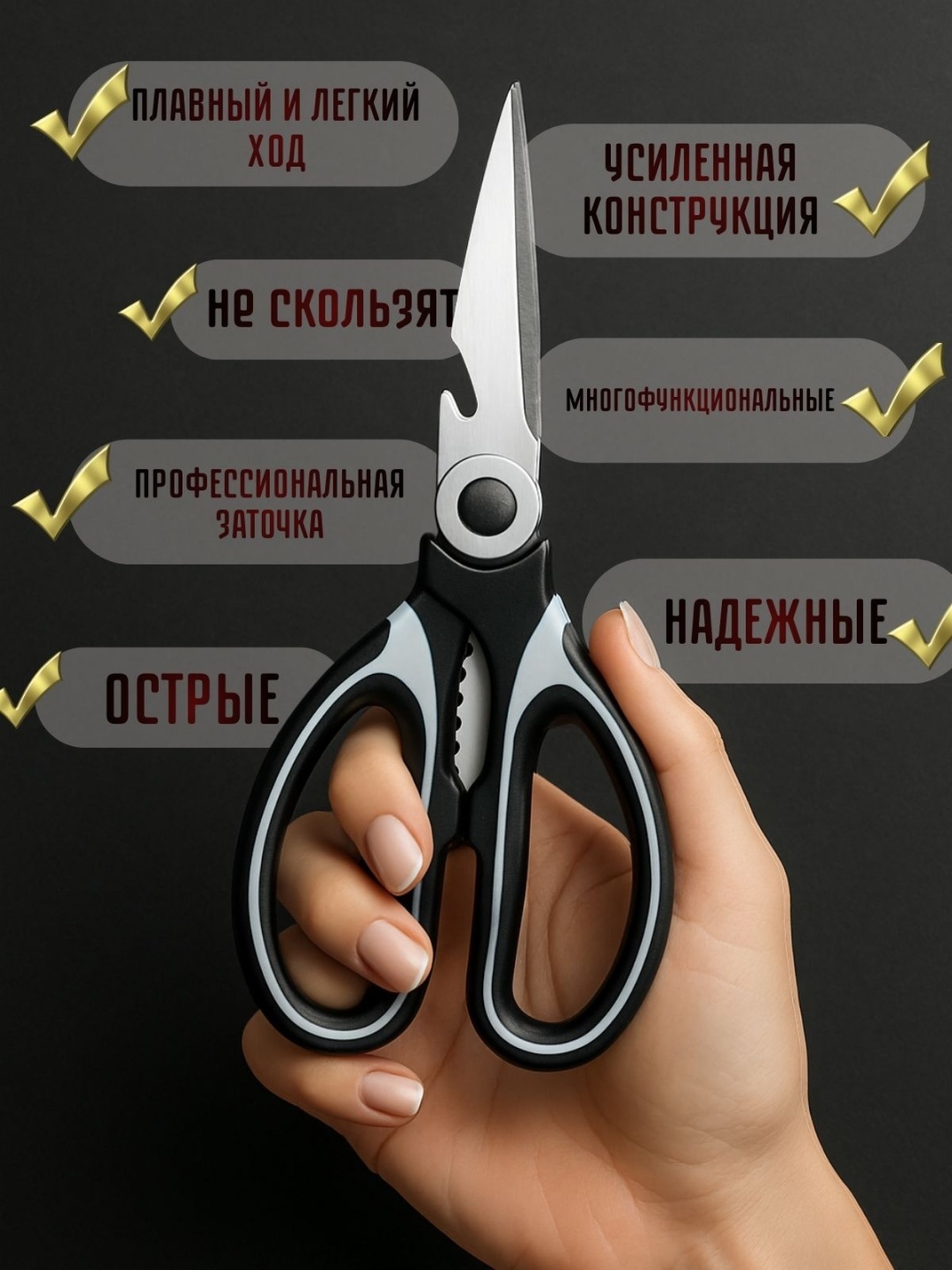 Ножницы кухонные ARZA нержавеющая сталь, пластик, 1 шт
