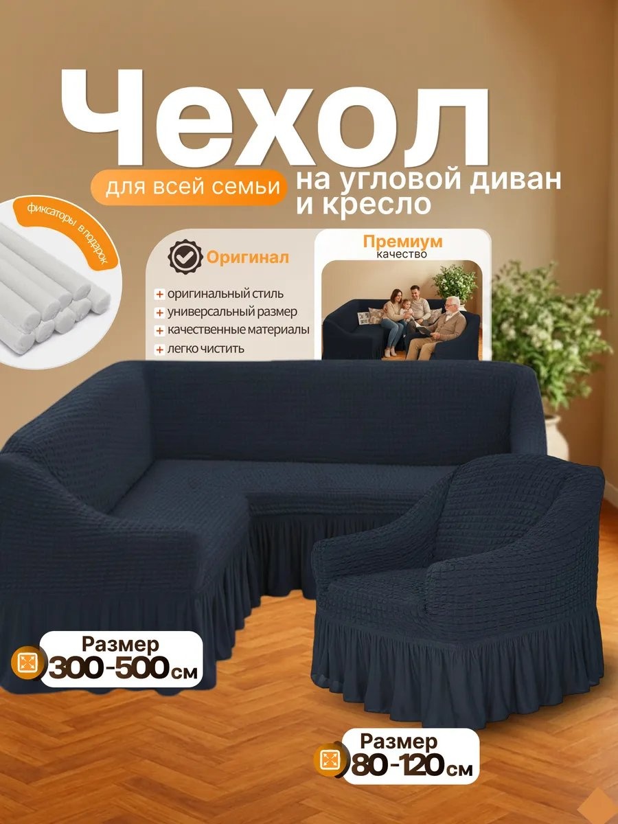 Deweri чехол для кресла, для дивана 510800угл+1кр-229 серый, темно - серый высота спинки чехла: 100 см глубина сиденья чехла: 90 см ширина сиденья чехла: 500 см высота упаковки: 15 см ширина упаковки: 37 см