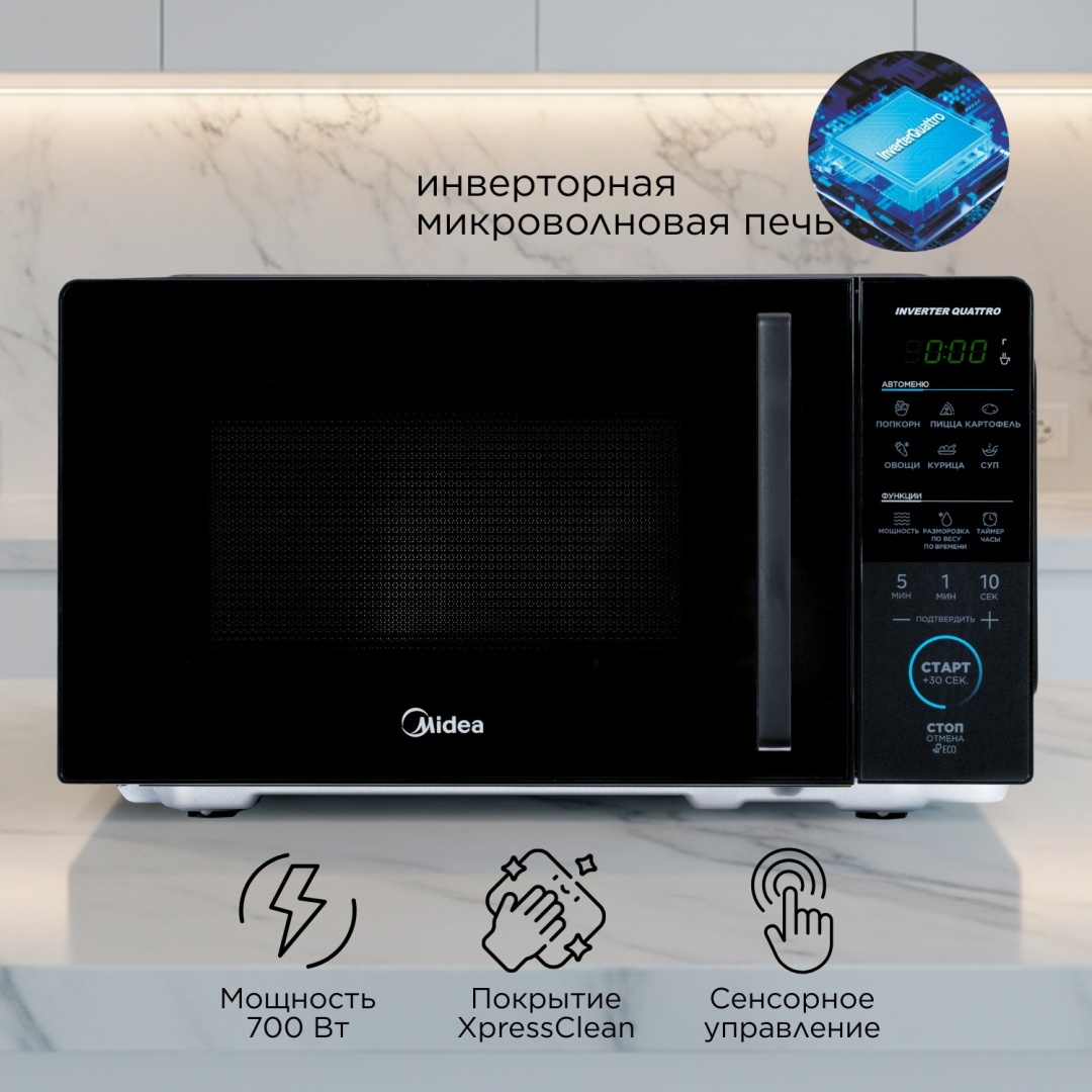 Микроволновая печь Midea EM7P012VS-B черный