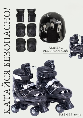 Power Superb RS-XS черный 27-30