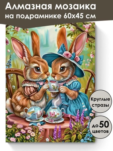 327449162 71x51 см