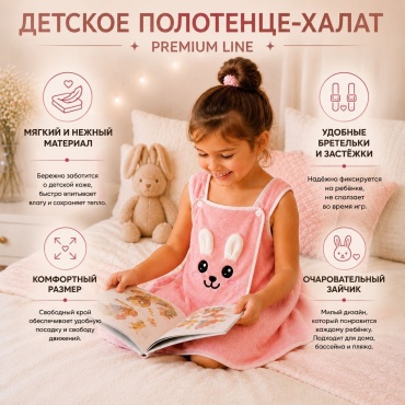 Флисовый халат светло-розовый