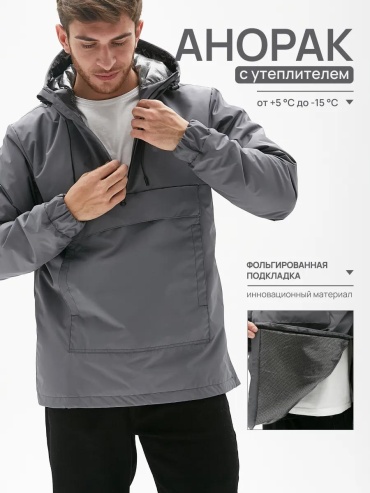 Демисезонная куртка серый