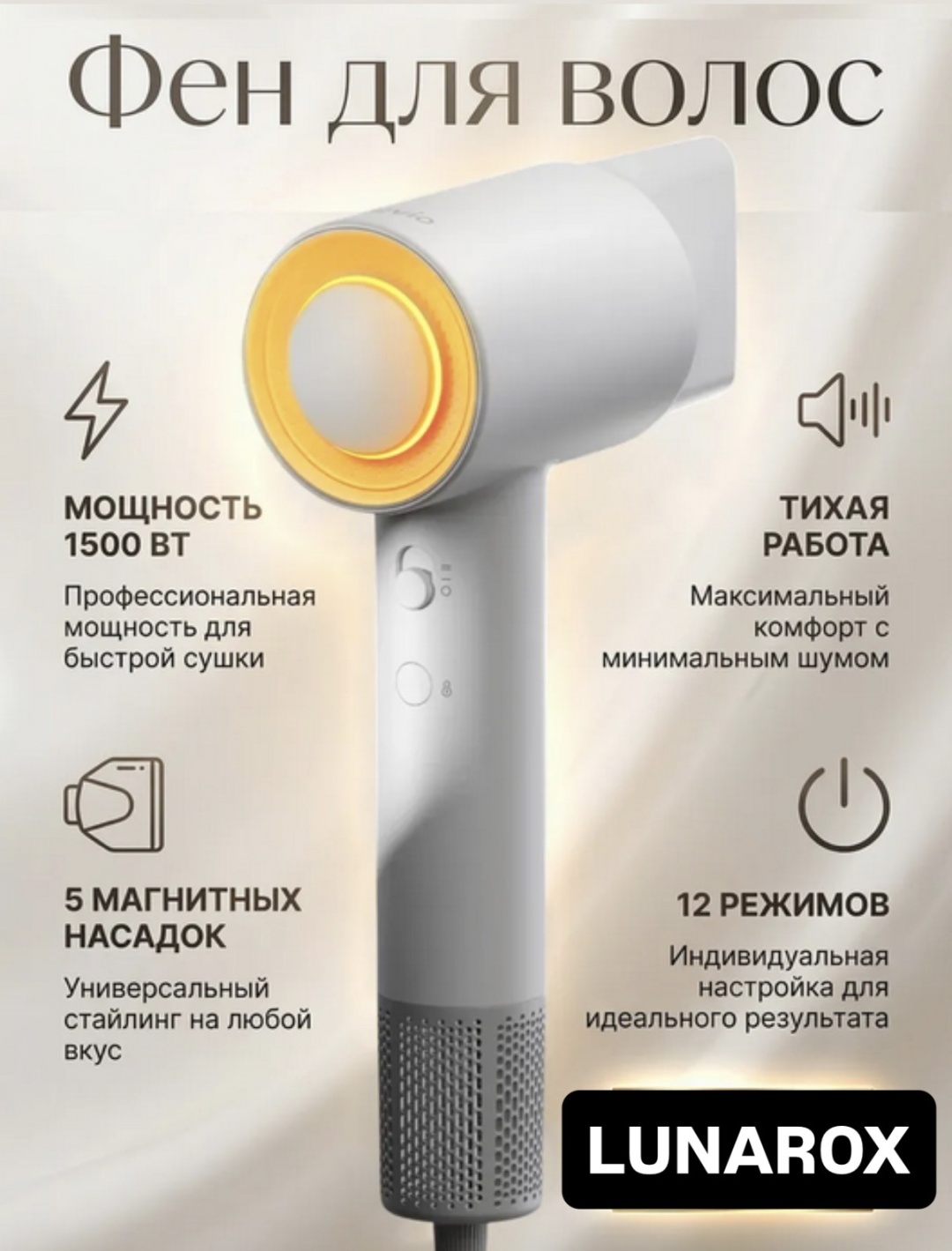 30320484_661213233 фен белый