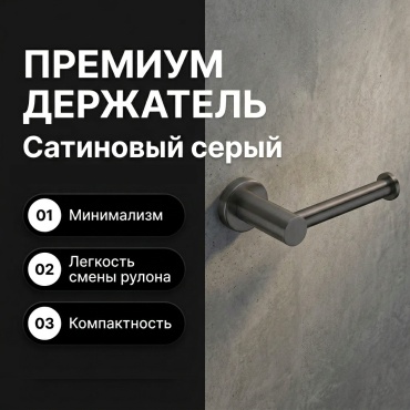 Minotti держатель Minotti Style gun metal 1 шт, металл