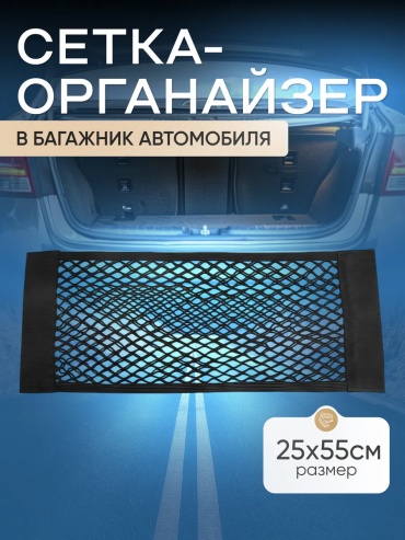 Органайзер 293899405 черный