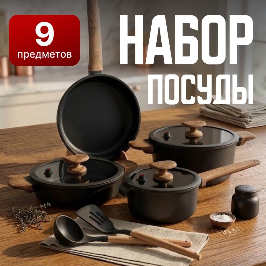 Смешанный набор Baytabaq BPA-5 9 в 1