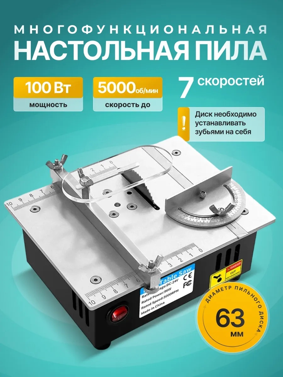 Станок 943001678 101.3 Вт