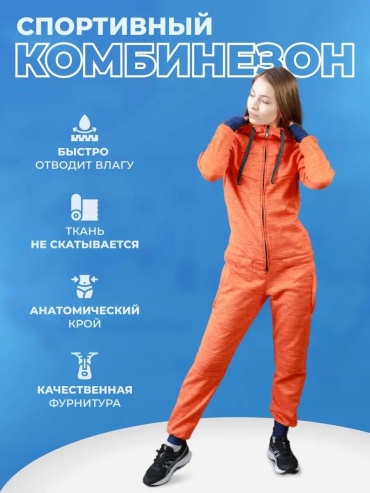 Комбинезон с шортами оранжевый