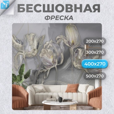 Обои Master Fresok "Маки барельеф" артикул 13-566.2 , основа флизелин (2.7x4 м)