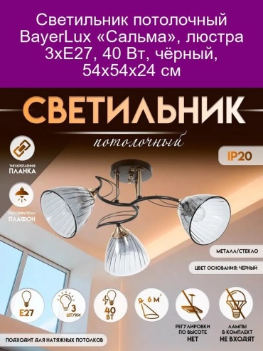 Люстра подвесная BayerLux E27, кол-во ламп: 32 шт