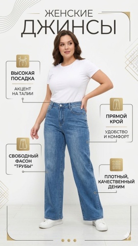 Джинсы трубы Zilay голубой
