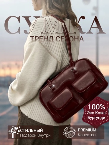 Сумка багет YESMISS экокожа красный